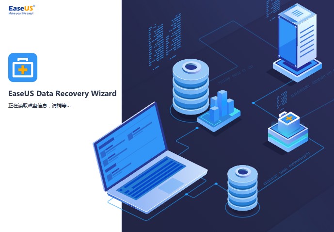 easeus data recovery wizard数据回复图2