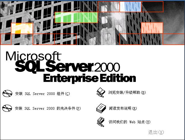 microsoft sql server 2000 service pack 4补丁包图2