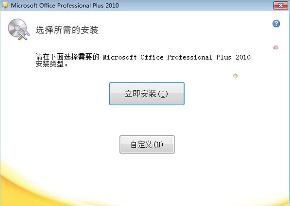 microsoft office publisher2010破解版图7