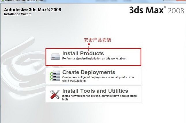 3dmax2008中文版图2
