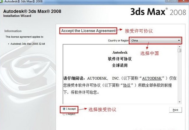 3dmax2008中文版图17