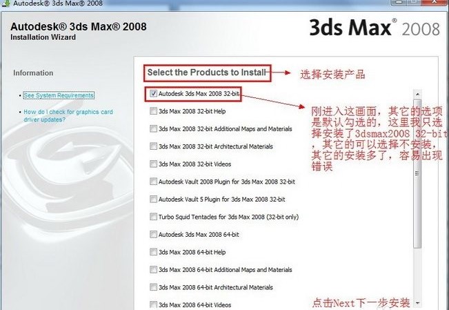 3dmax2008中文版图15