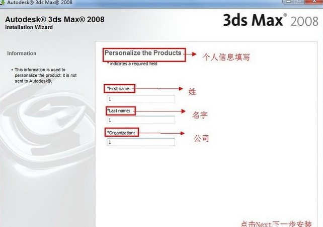 3dmax2008中文版图5