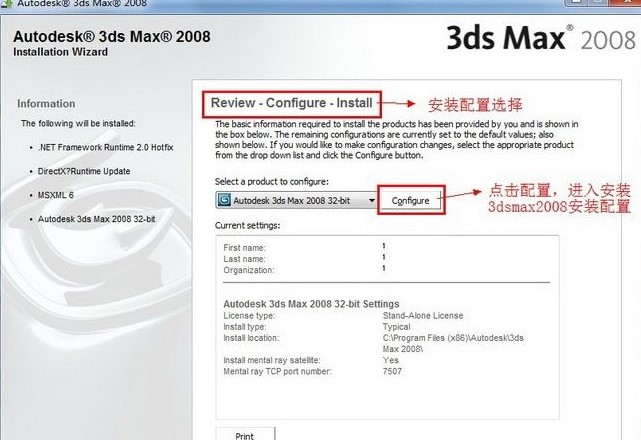 3dmax2008中文版图4