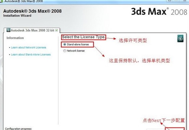 3dmax2008中文版图1