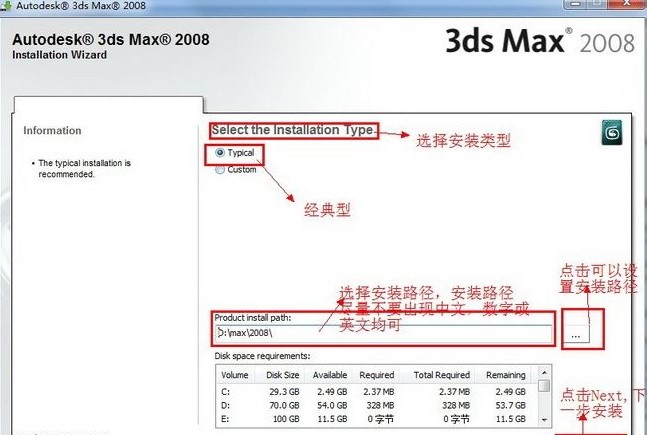 3dmax2008中文版图13