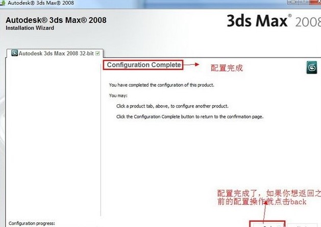 3dmax2008中文版图7