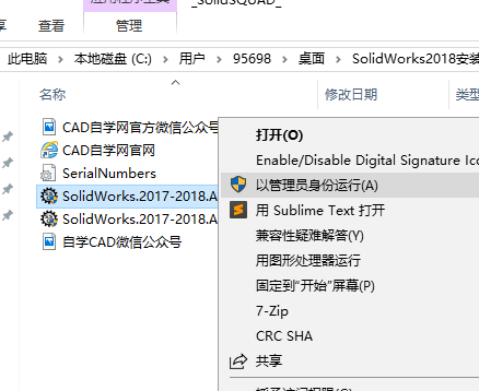 solidworks2018中文破解版图2