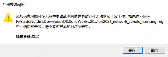 solidworks2021中文破解版图4