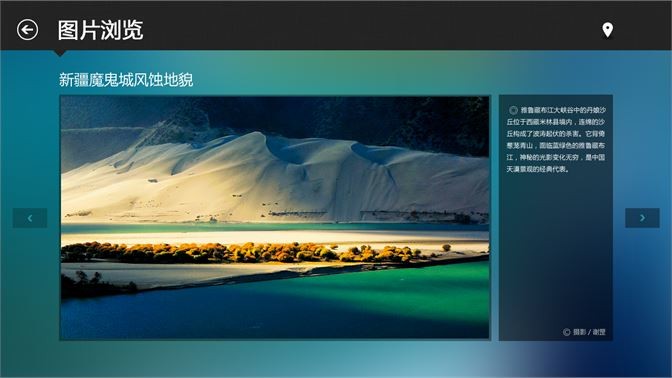 中国国度地舆电脑版图2
