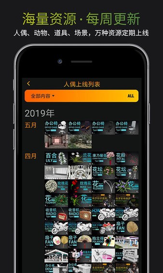 pofi无限人偶app(图3)