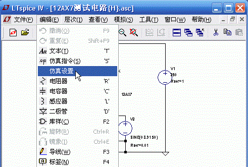 ltspiceiv中文版图2