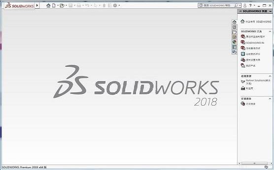solidworks 2018_win64图13