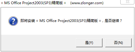 project 2003 sp3图10