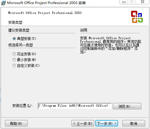 project 2003 sp3图3