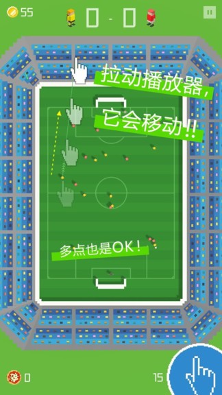 像素足球杯手机版图4