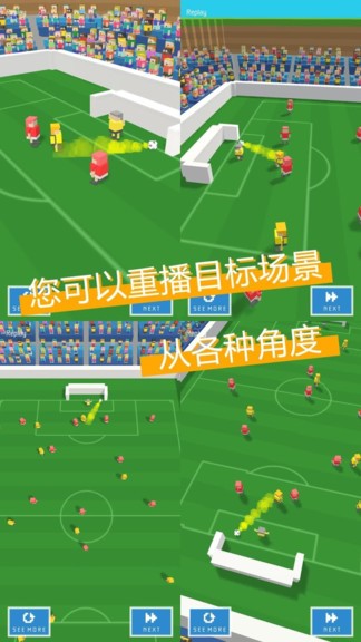 像素足球杯手机版图2