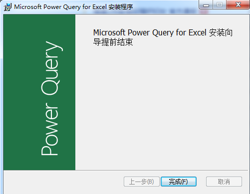 power query for excel插件图1