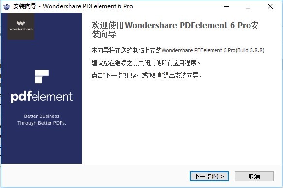 pdfelement6 pro中文版图1
