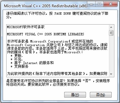 microsoft visual c++ 2005 sp1正版图1