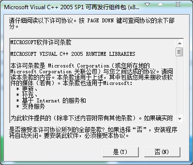 microsoft visual c++ 2005 sp1正版图2