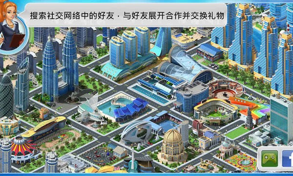 大都市手游最新版(metropolis) v5.61 安卓版图2