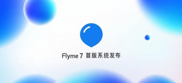 魅蓝flyme7宁静版图6