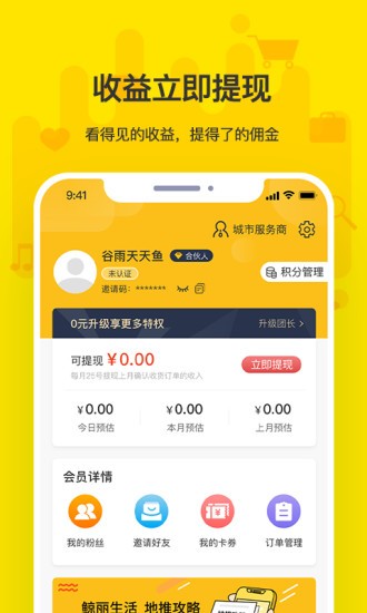 鲸丽生活app(图3)