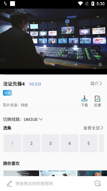 港剧社app图4