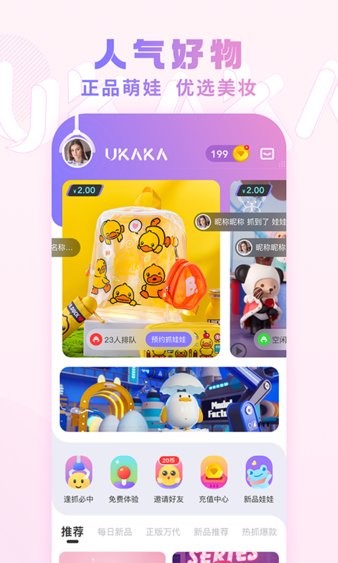 ukaka app(图2)