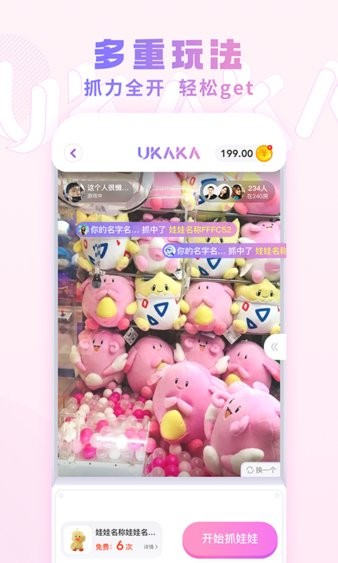 ukaka app(图3)