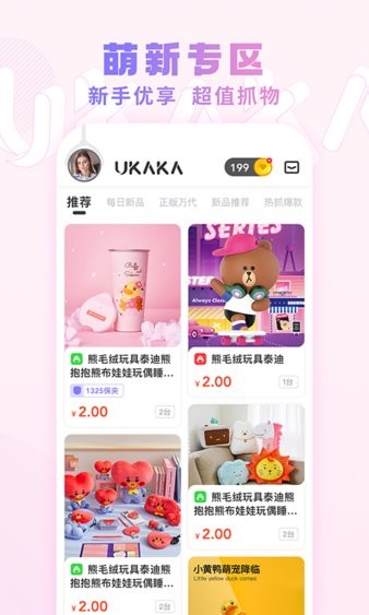 ukaka app(图4)
