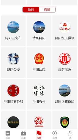 浔阳融媒app(图3)
