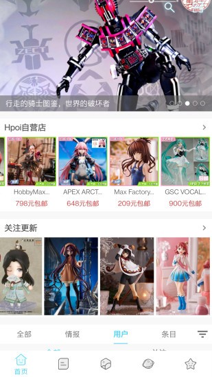 hpoi手办维基app(图2)