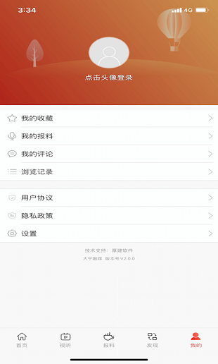 大宁融媒app(图3)