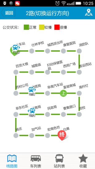 阜南掌上公交app(图3)