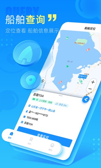 中交天运app(图3)