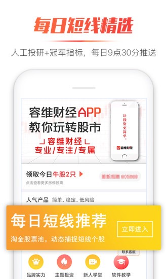 容维财经app(图2)