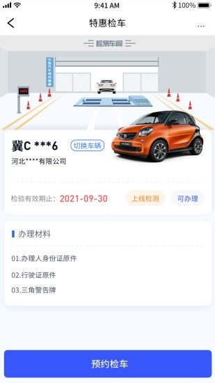 港城快车道app(图2)