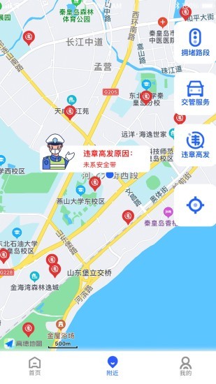 港城快车道app(图4)