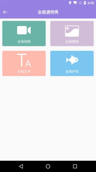 魔幻秀桌面app(图4)