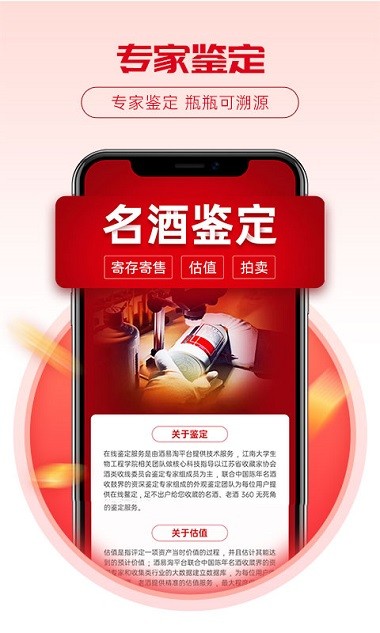 酒易淘app(图2)
