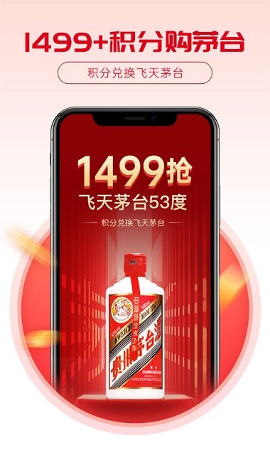 酒易淘app(图4)