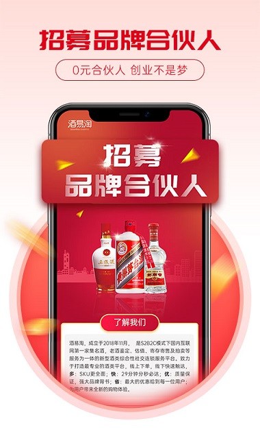 酒易淘app(图5)