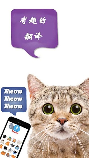 猫狗语言翻译器中文版手机版(图3)