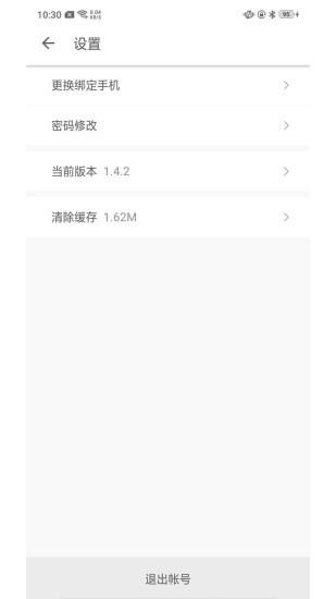 纳乐智校教师app(图2)