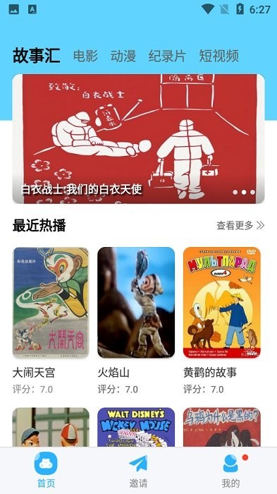 河马视频app(图3)