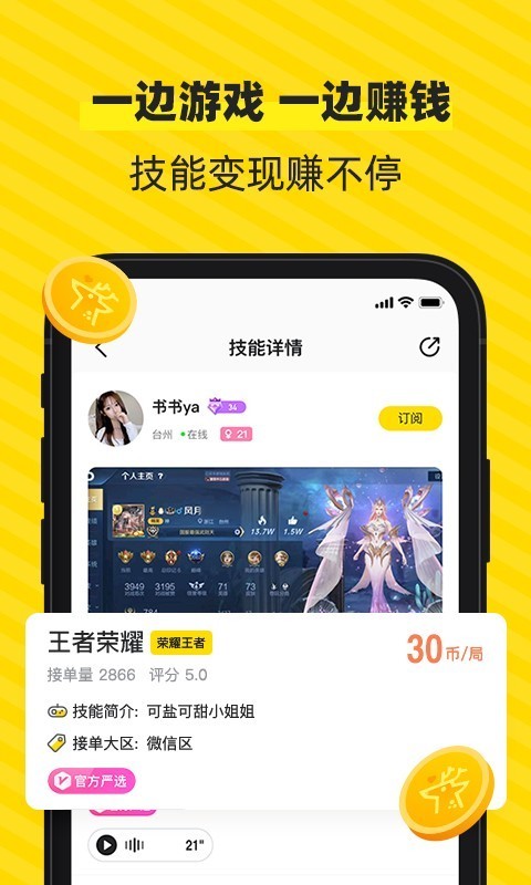 小鹿陪练app(图4)