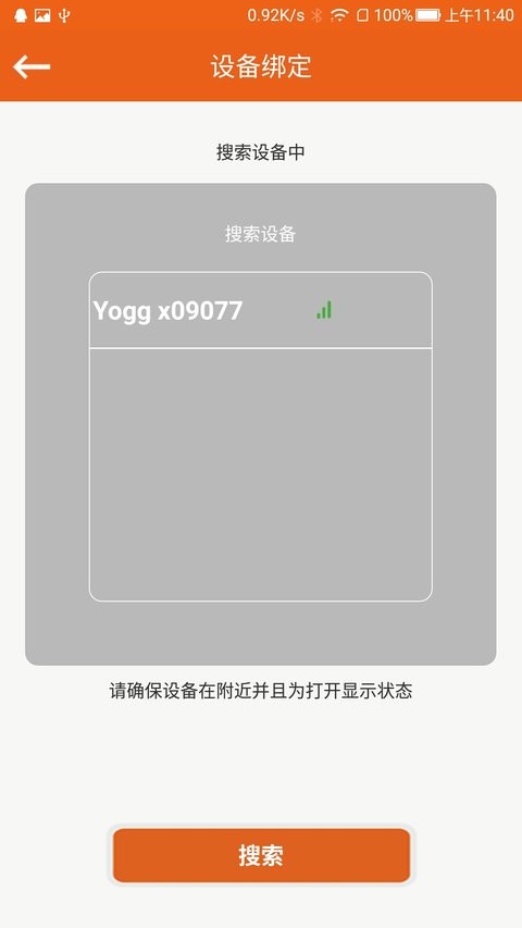 yogg x软件(图1)