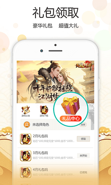 天龙心游社app(图1)